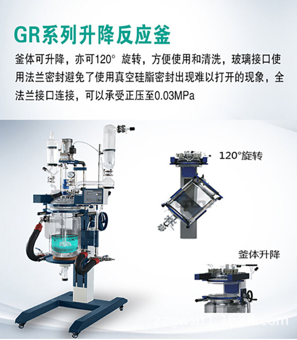 雙層玻璃反應(yīng)釜的結(jié)構(gòu)，使用方法