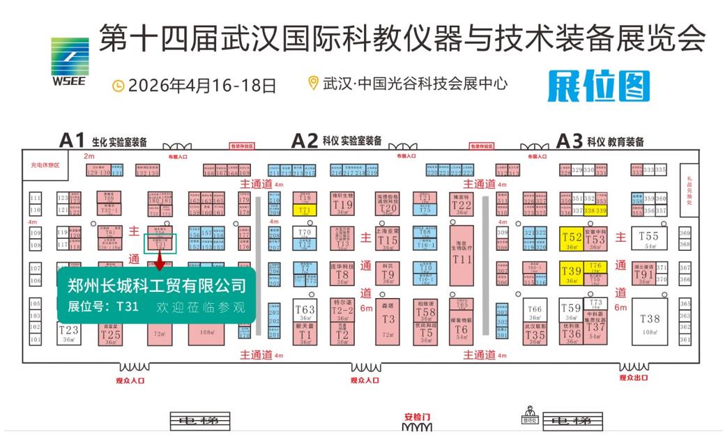 鄭州長(zhǎng)城科工貿(mào)4月展會(huì)行程搶先看！